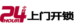 寿宁开锁公司